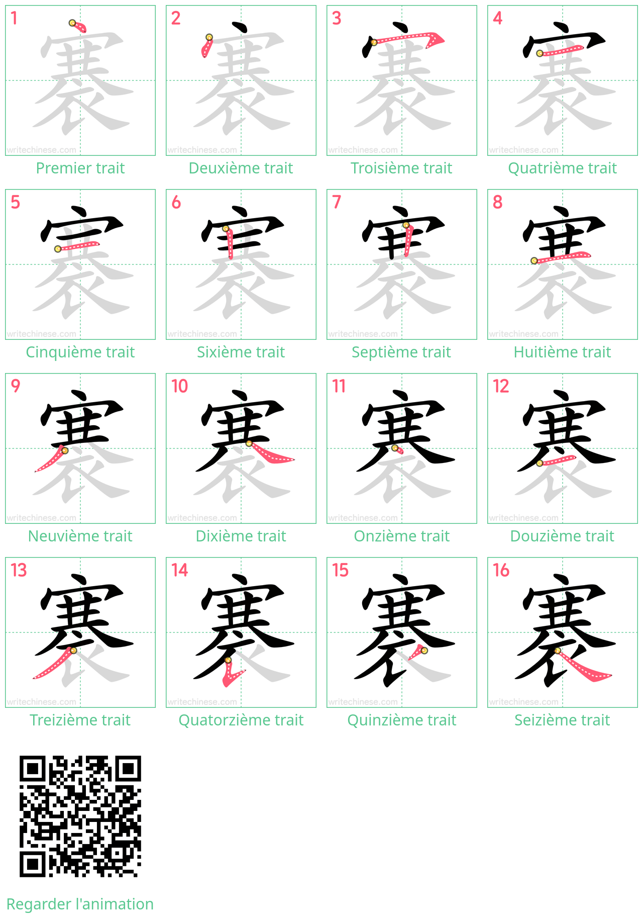 Diagrammes d'ordre des traits étape par étape pour le caractère 褰