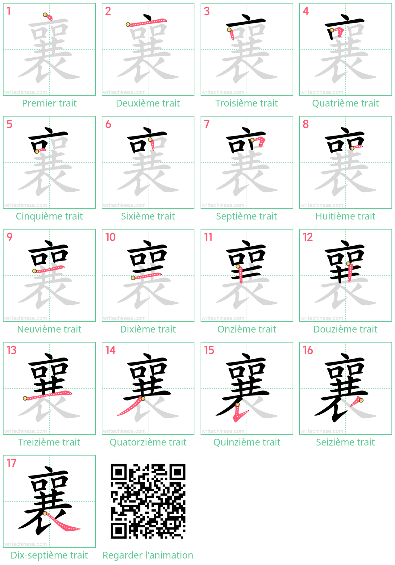 Diagrammes d'ordre des traits étape par étape pour le caractère 襄