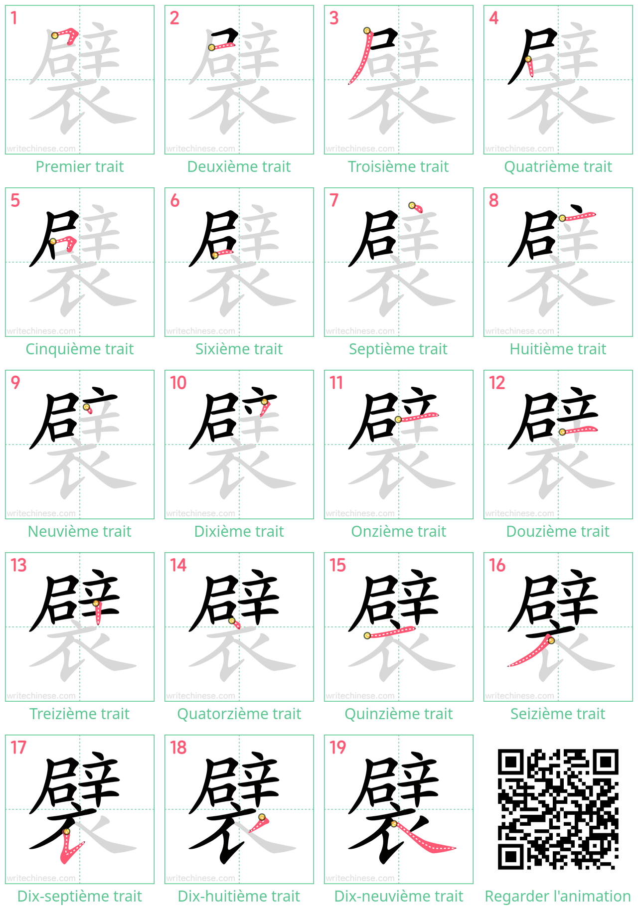 Diagrammes d'ordre des traits étape par étape pour le caractère 襞