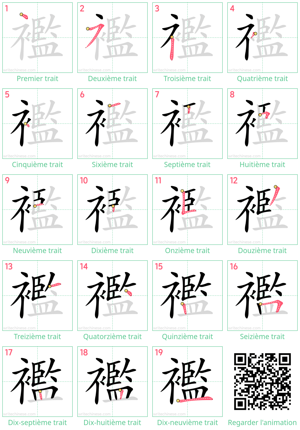 Diagrammes d'ordre des traits étape par étape pour le caractère 襤