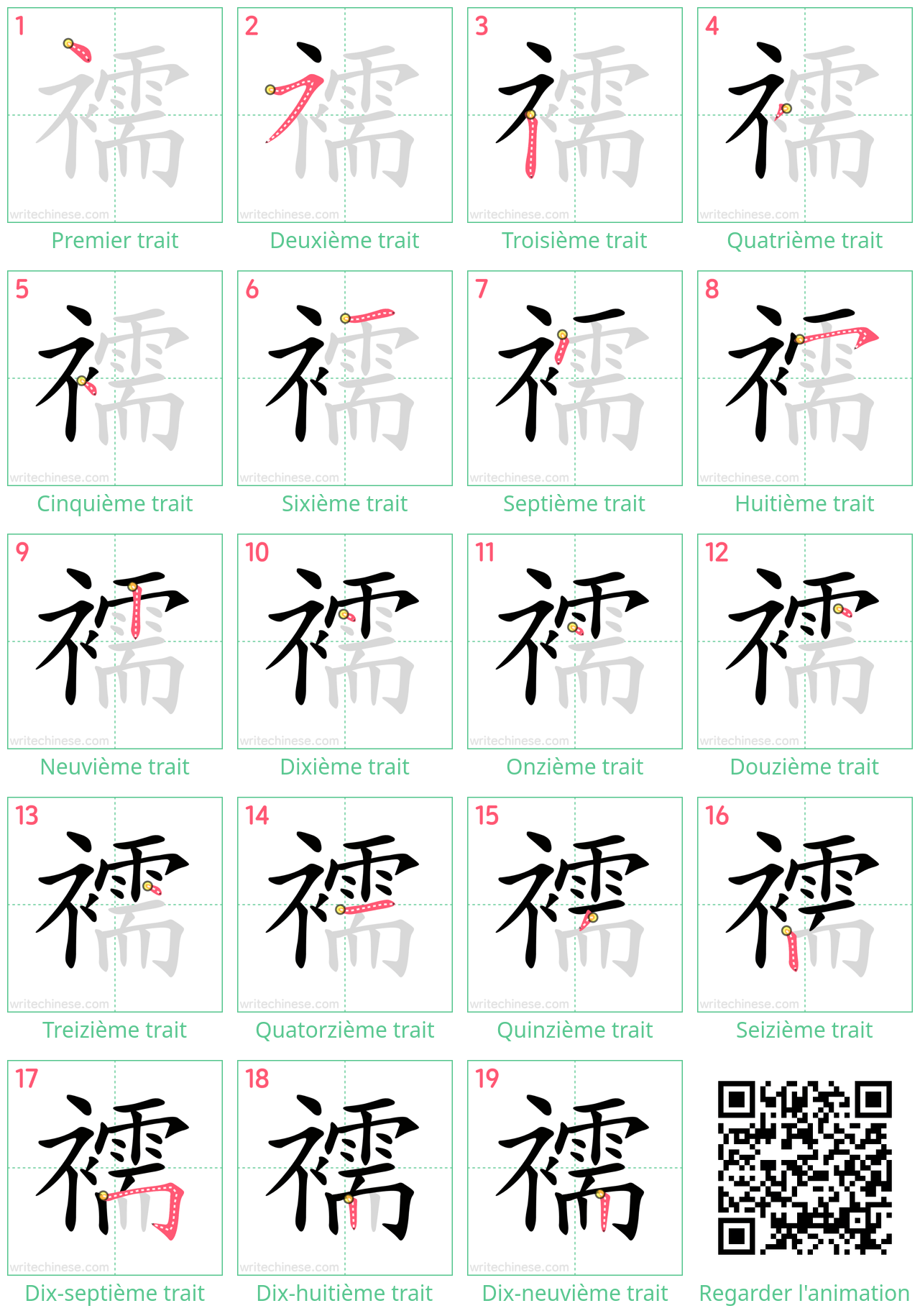 Diagrammes d'ordre des traits étape par étape pour le caractère 襦