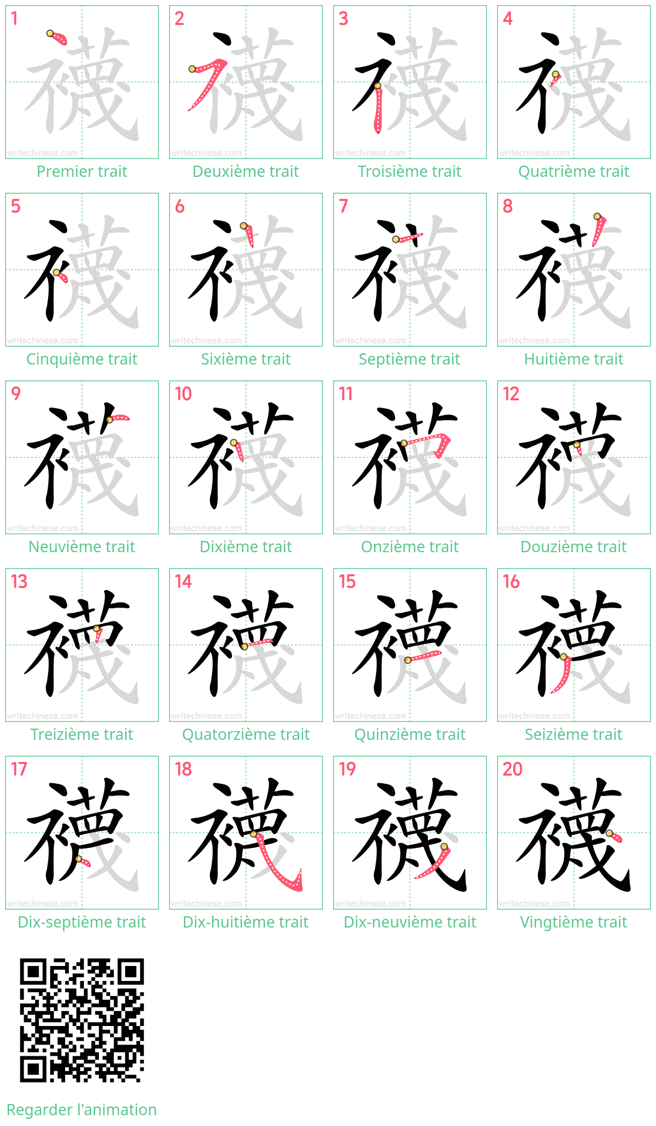 Diagrammes d'ordre des traits étape par étape pour le caractère 襪