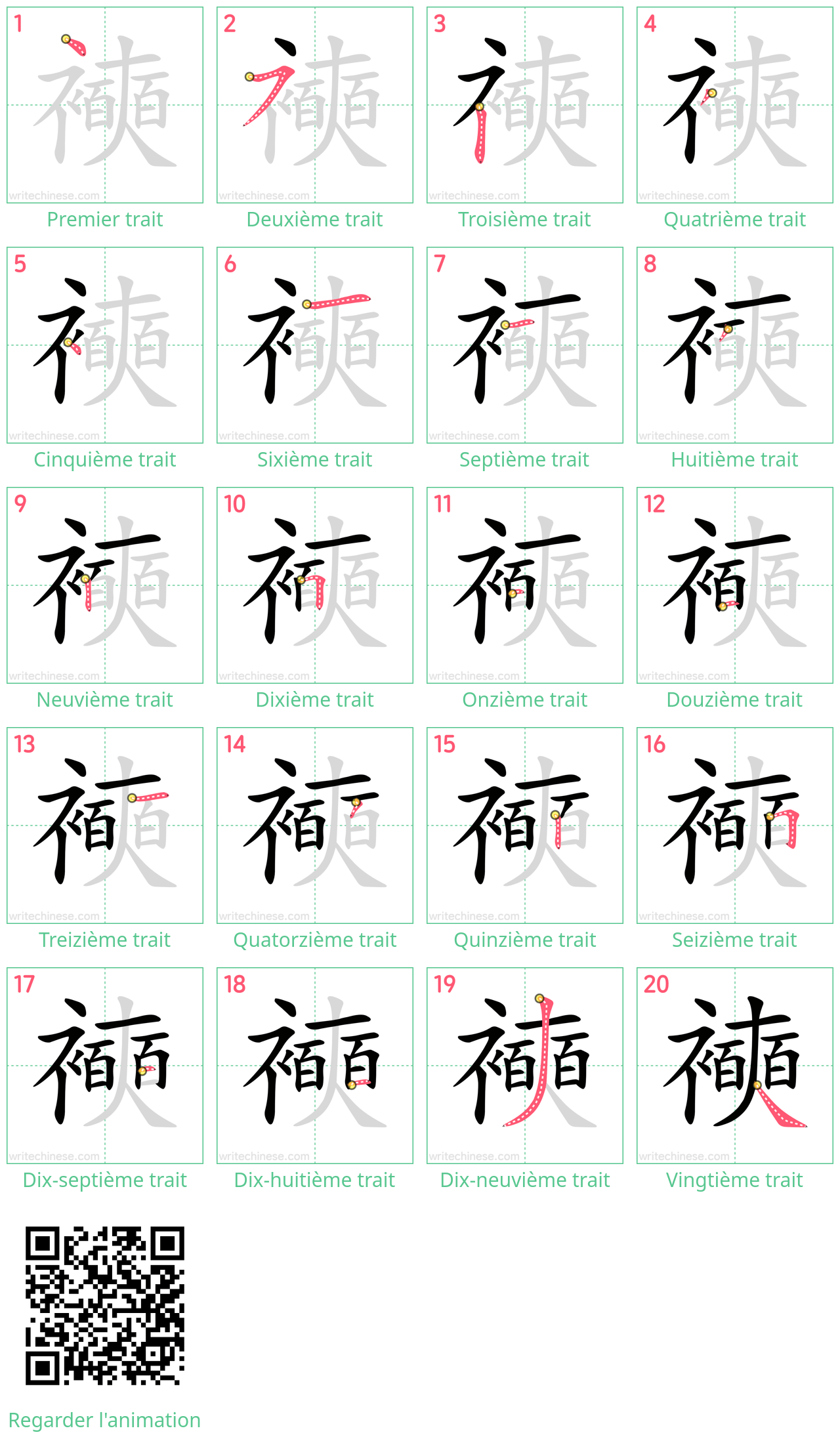 Diagrammes d'ordre des traits étape par étape pour le caractère 襫