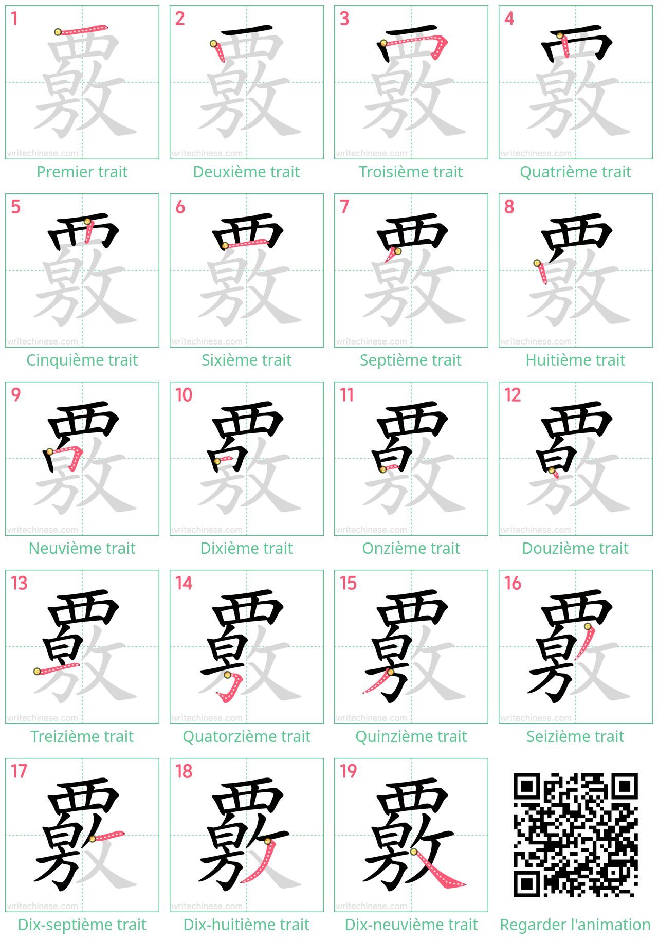 Diagrammes d'ordre des traits étape par étape pour le caractère 覈