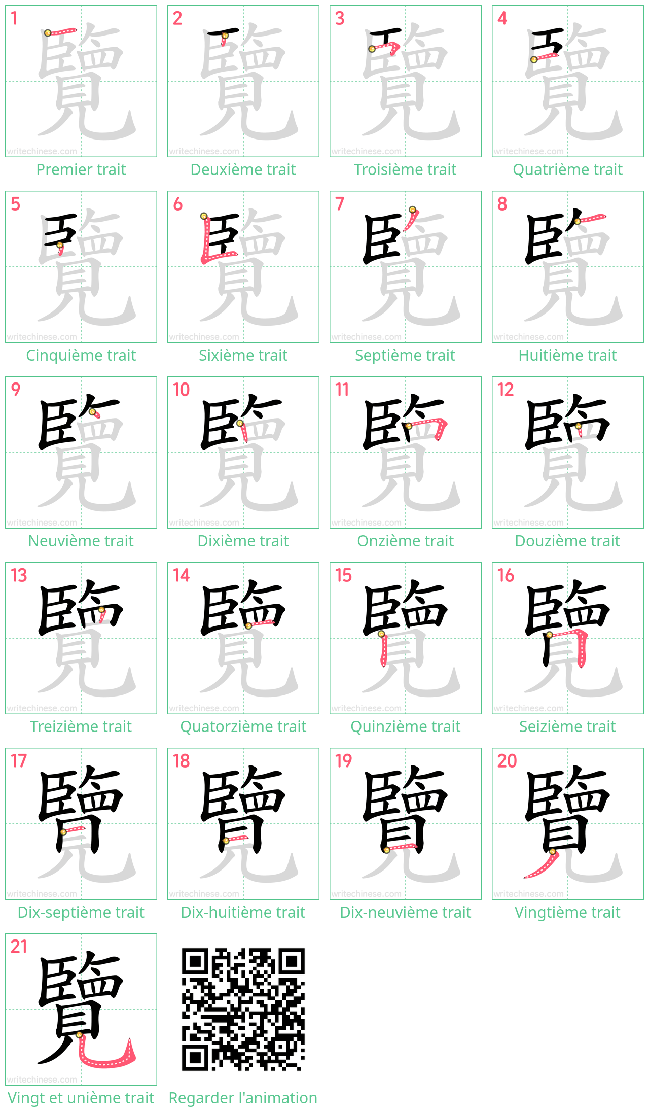 Diagrammes d'ordre des traits étape par étape pour le caractère 覽