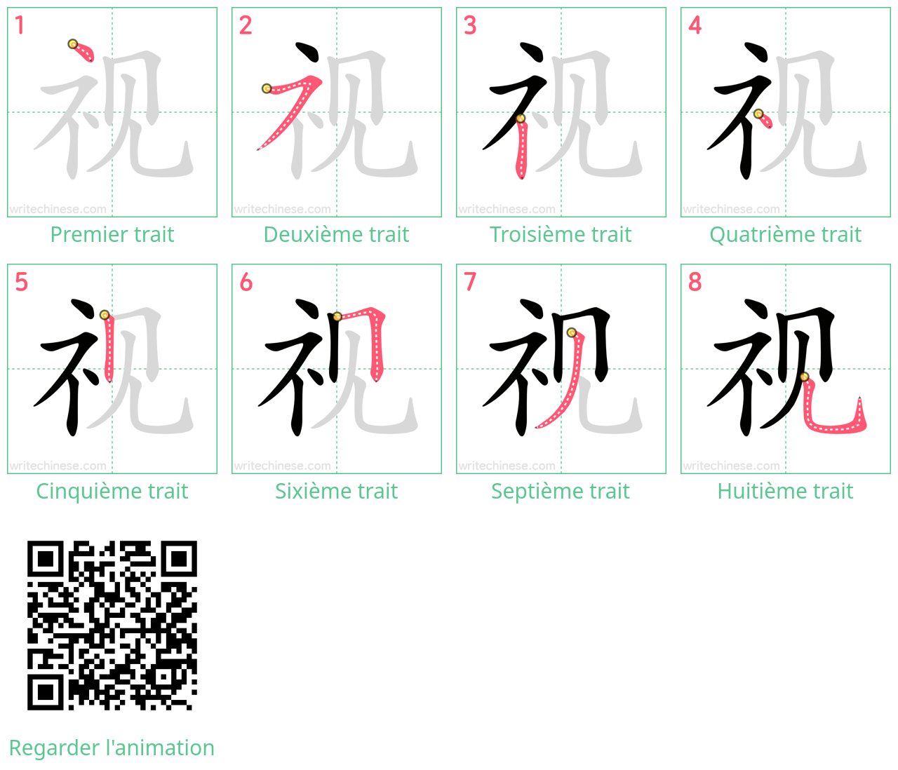 Diagrammes d'ordre des traits étape par étape pour le caractère 视