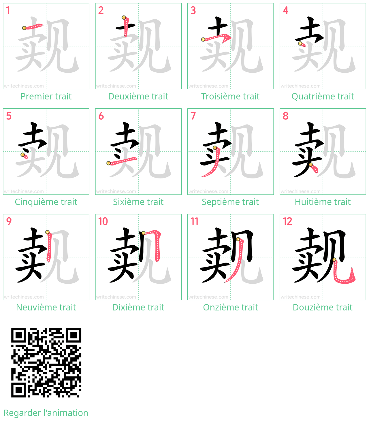 Diagrammes d'ordre des traits étape par étape pour le caractère 觌