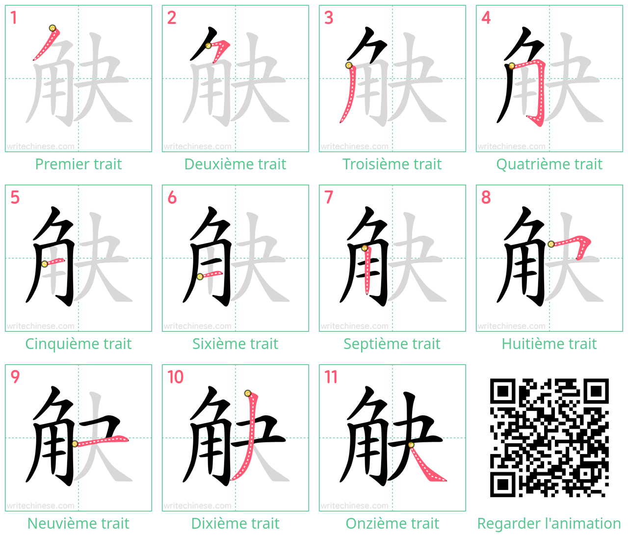 Diagrammes d'ordre des traits étape par étape pour le caractère 觖