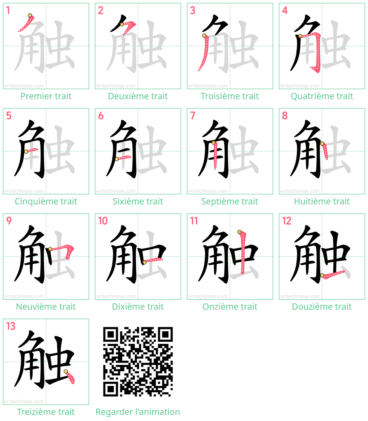 Diagrammes d'ordre des traits étape par étape pour le caractère 触