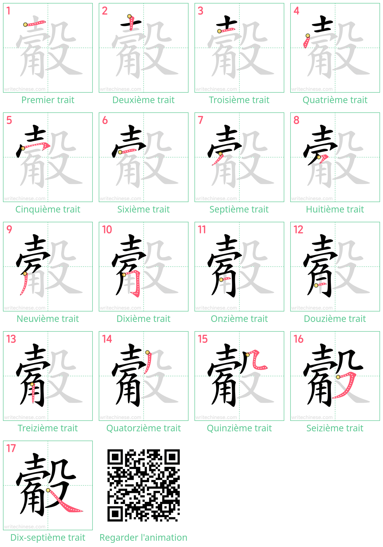 Diagrammes d'ordre des traits étape par étape pour le caractère 觳