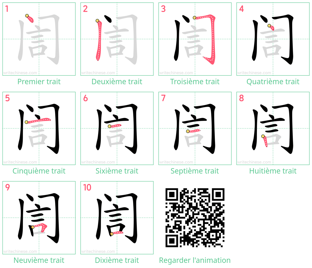 Diagrammes d'ordre des traits étape par étape pour le caractère 訚