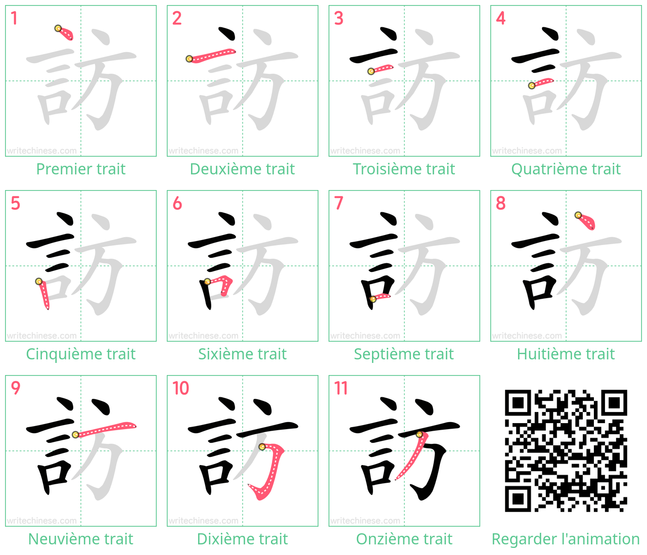 Diagrammes d'ordre des traits étape par étape pour le caractère 訪