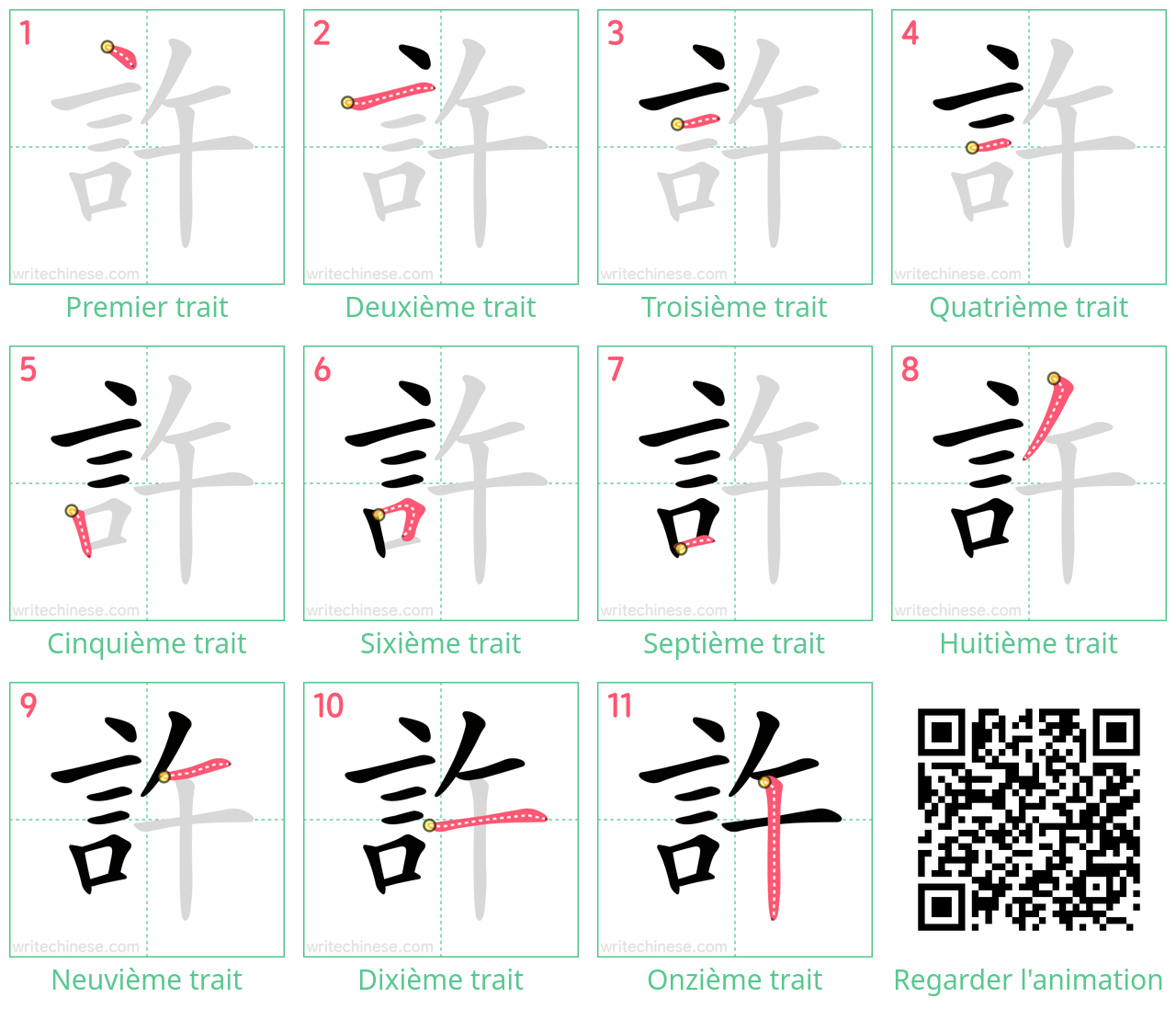 Diagrammes d'ordre des traits étape par étape pour le caractère 許