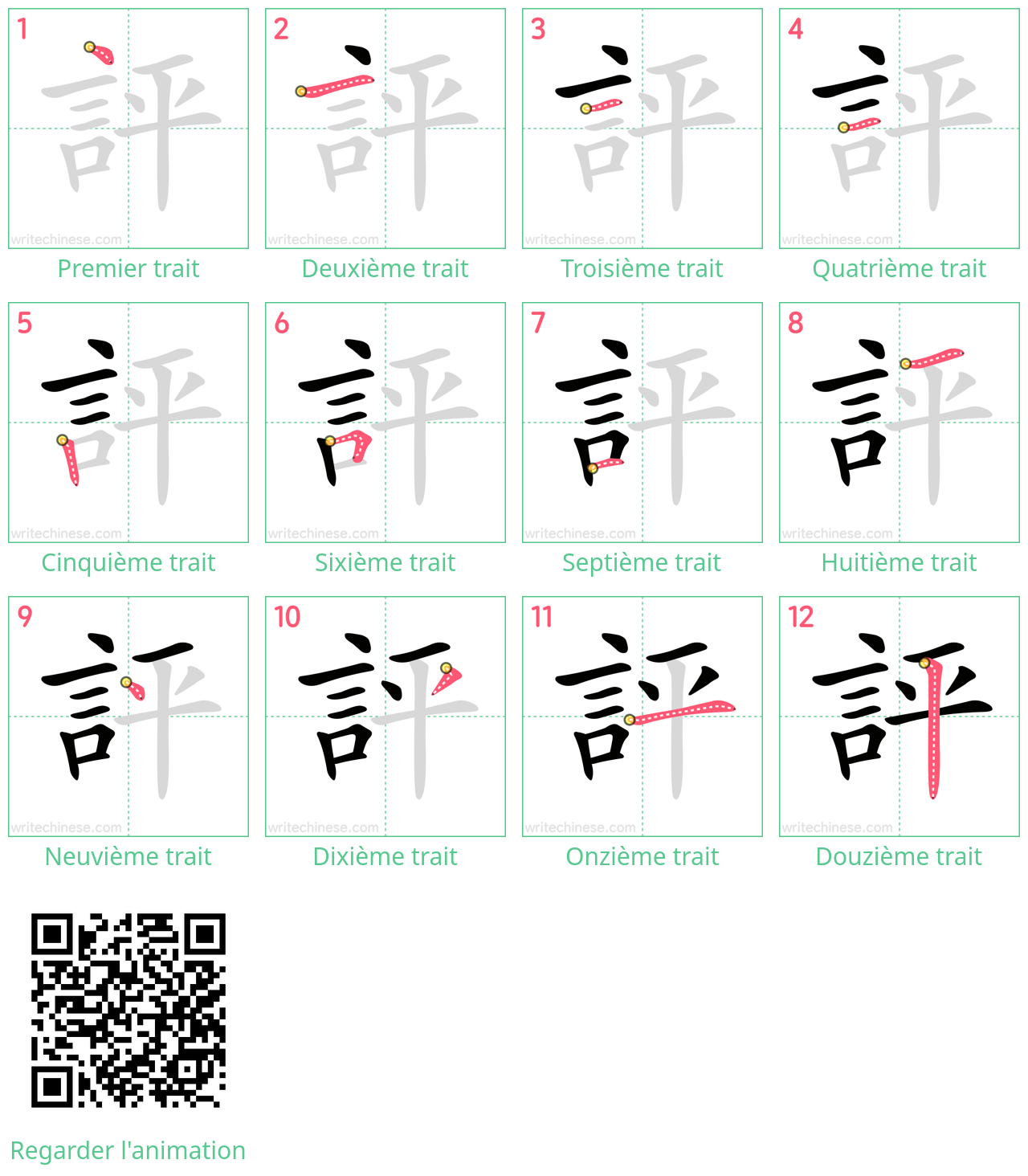 Diagrammes d'ordre des traits étape par étape pour le caractère 評