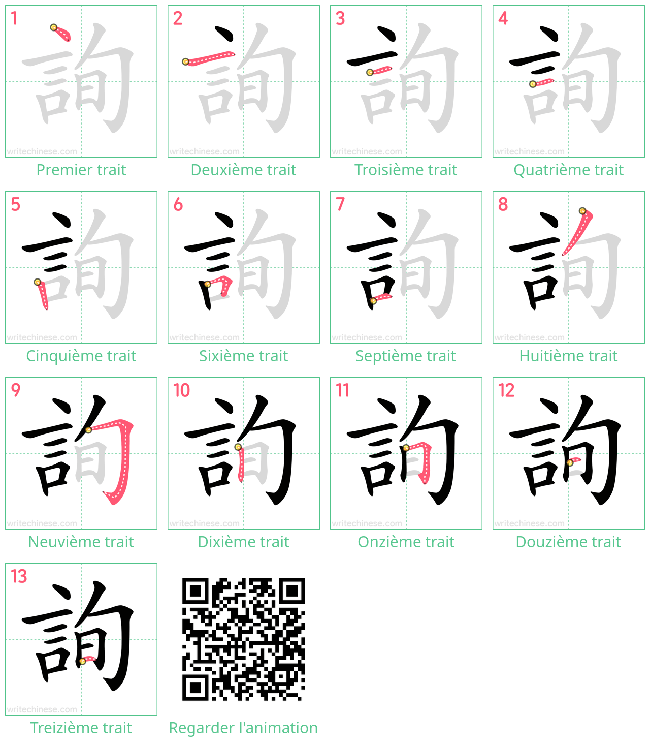 Diagrammes d'ordre des traits étape par étape pour le caractère 詢