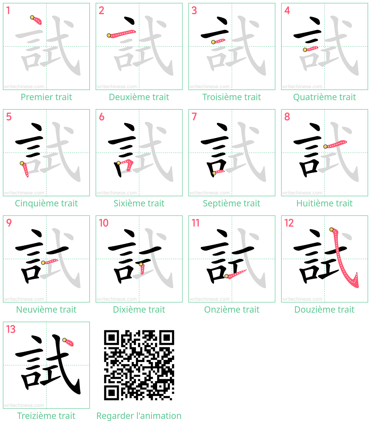 Diagrammes d'ordre des traits étape par étape pour le caractère 試