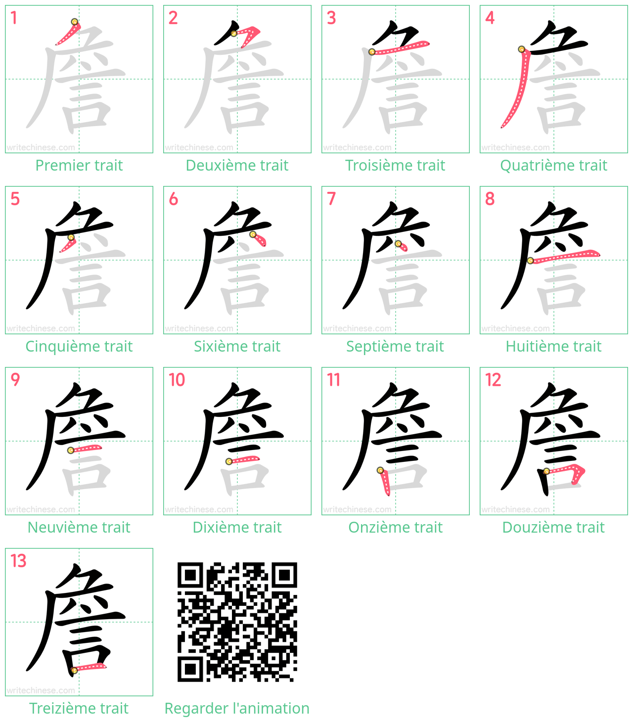 Diagrammes d'ordre des traits étape par étape pour le caractère 詹