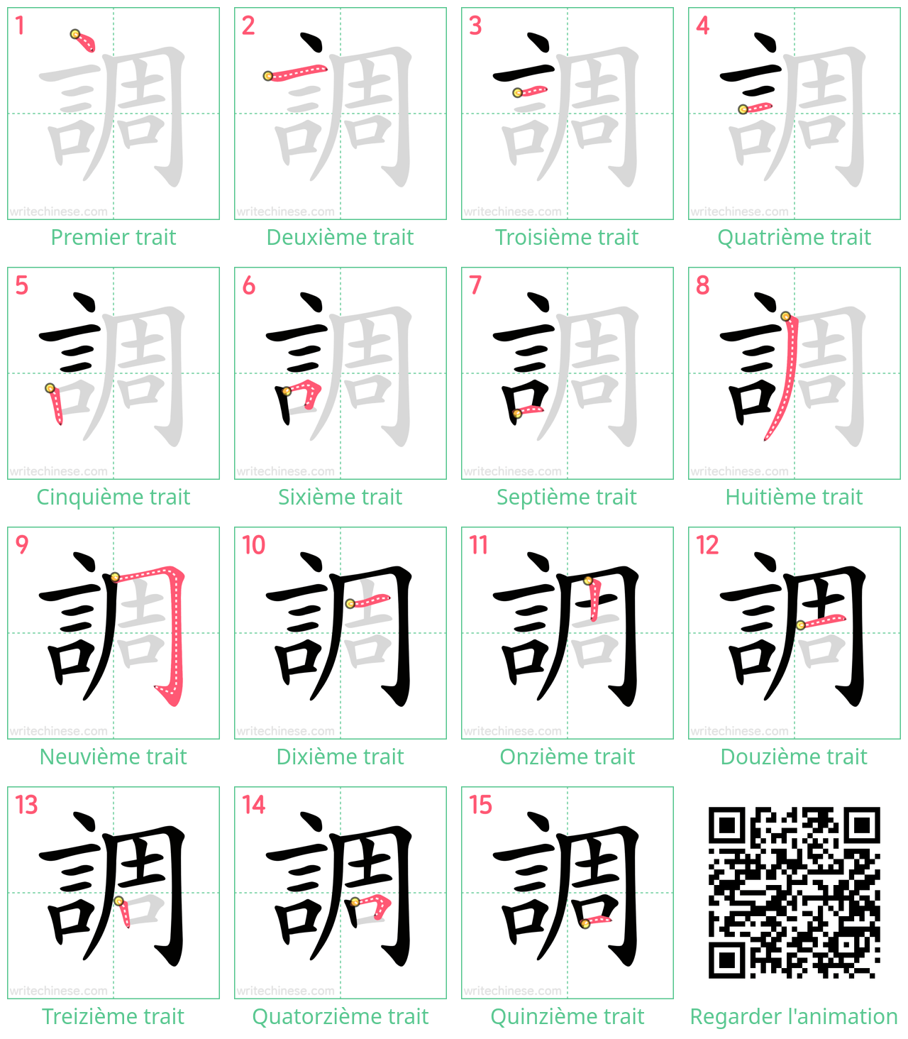 Diagrammes d'ordre des traits étape par étape pour le caractère 調