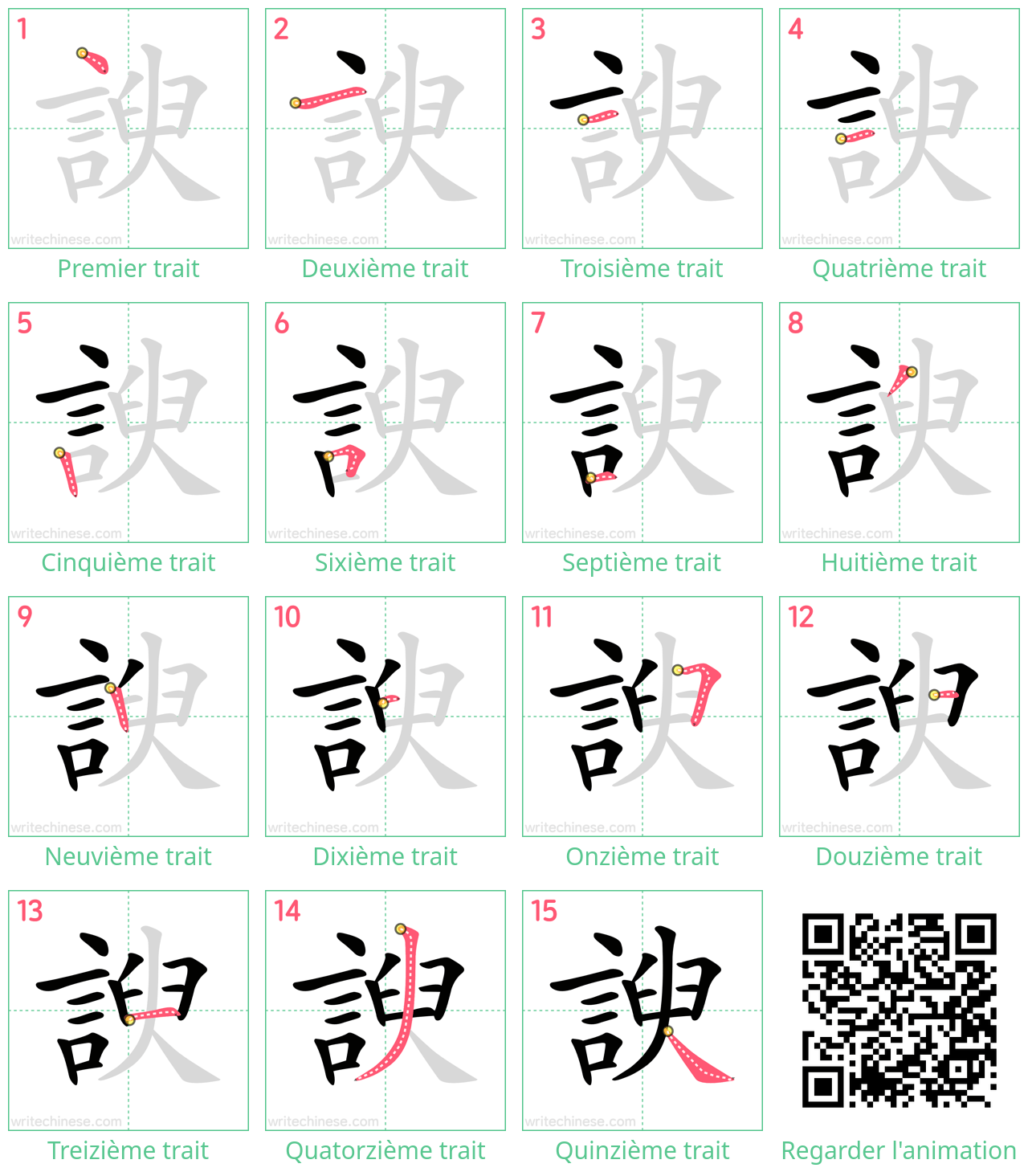 Diagrammes d'ordre des traits étape par étape pour le caractère 諛