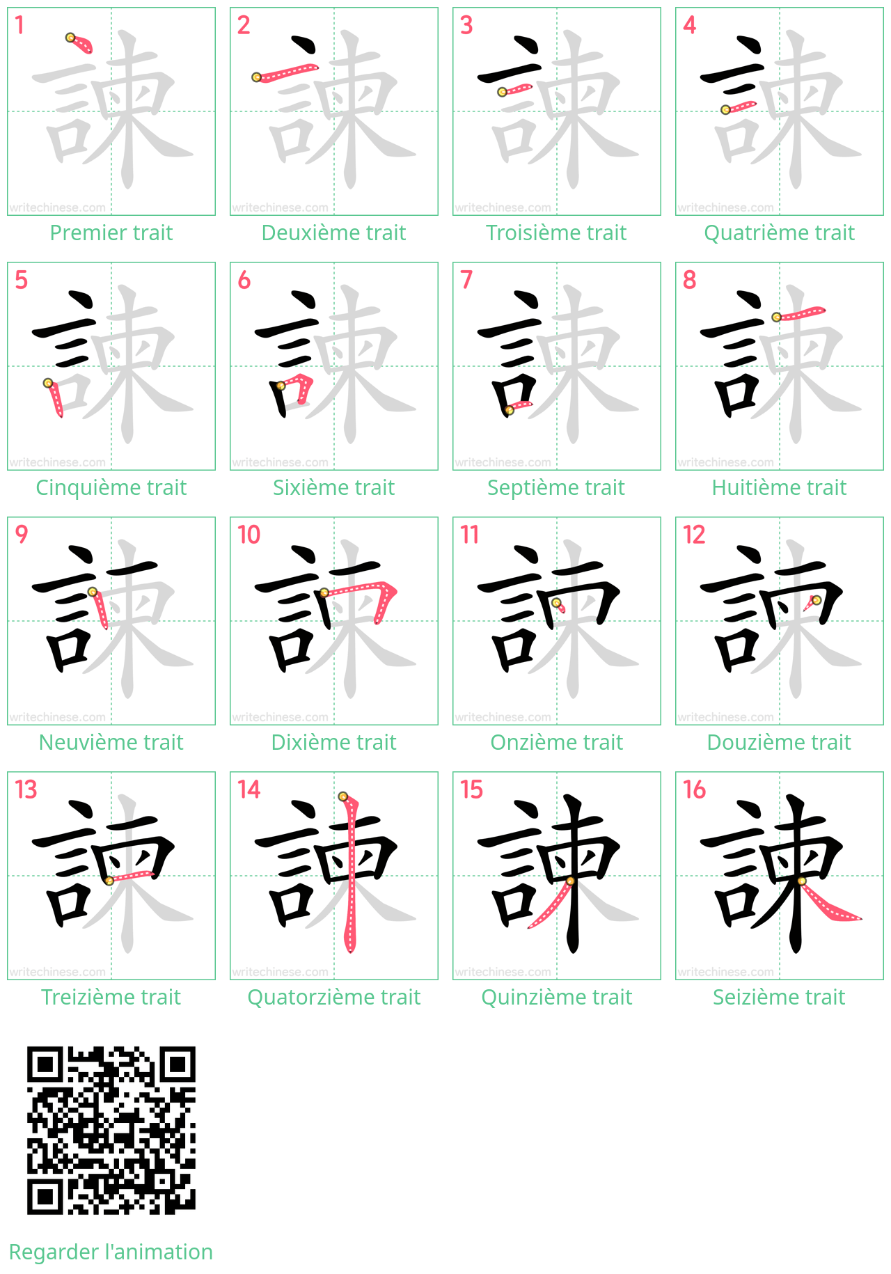 Diagrammes d'ordre des traits étape par étape pour le caractère 諫