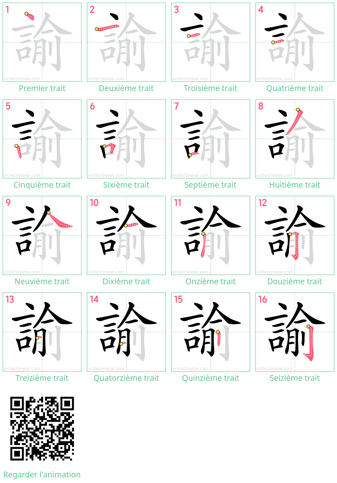 Diagrammes d'ordre des traits étape par étape pour le caractère 諭