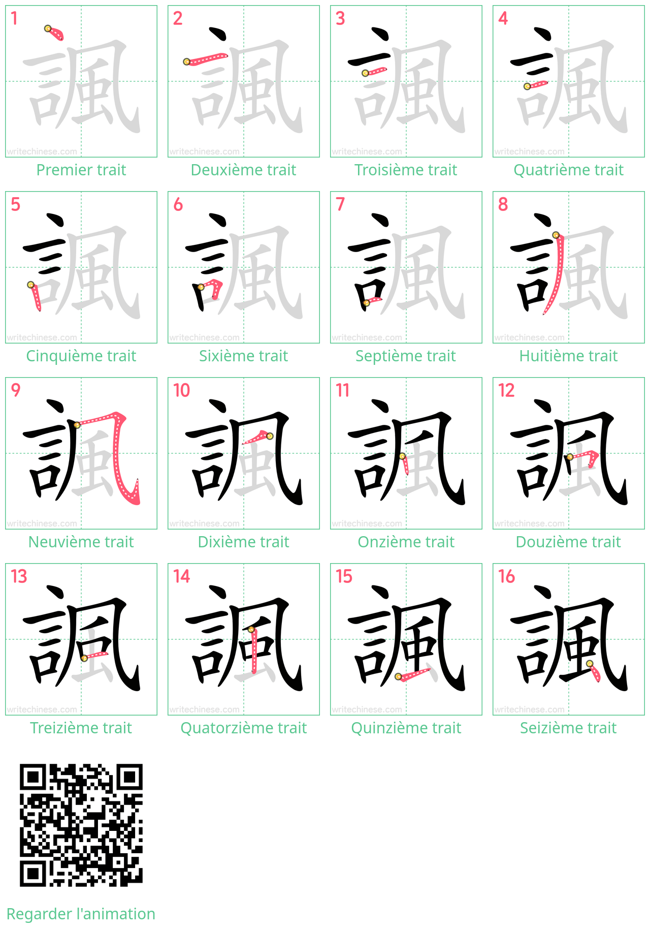 Diagrammes d'ordre des traits étape par étape pour le caractère 諷