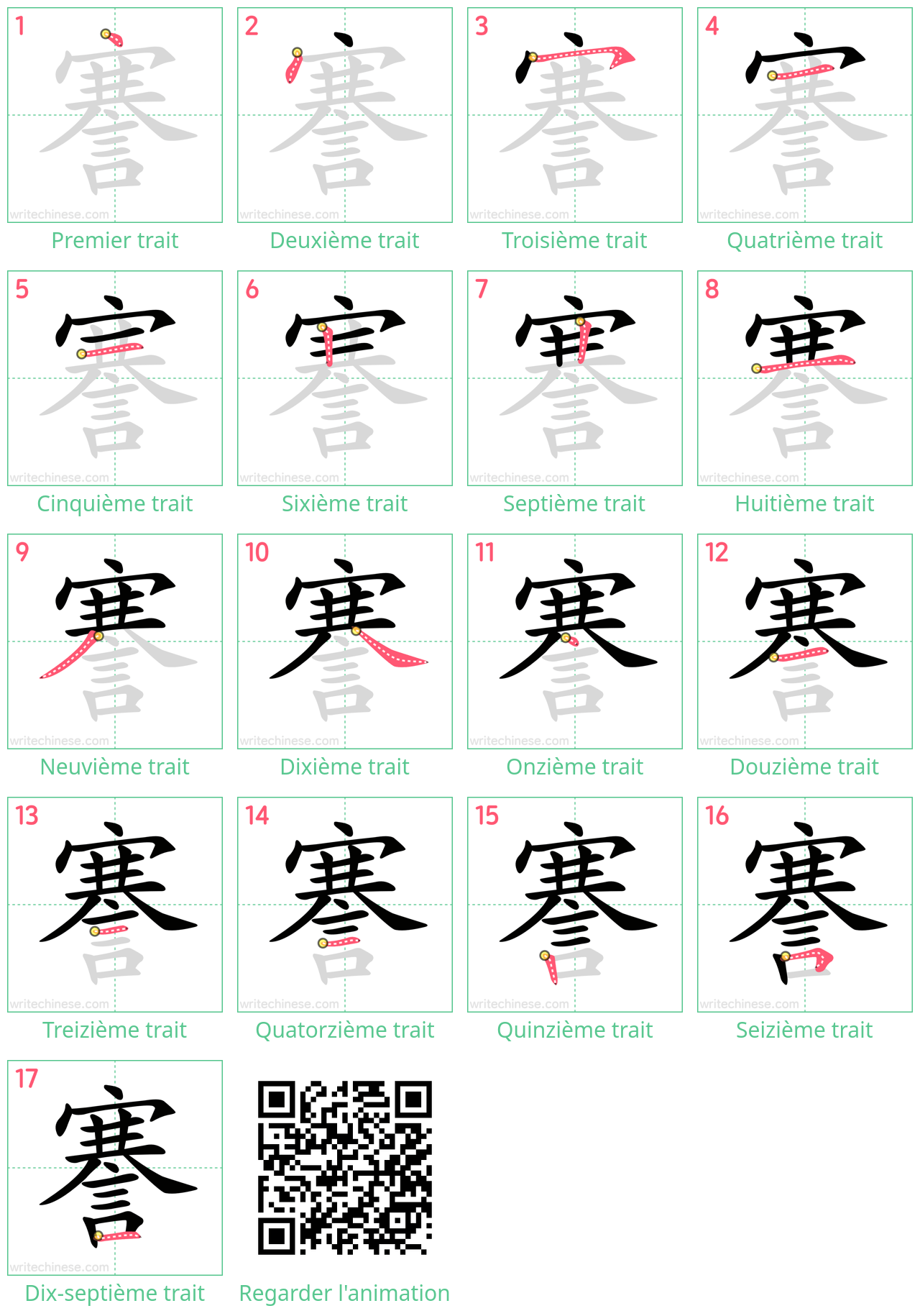 Diagrammes d'ordre des traits étape par étape pour le caractère 謇