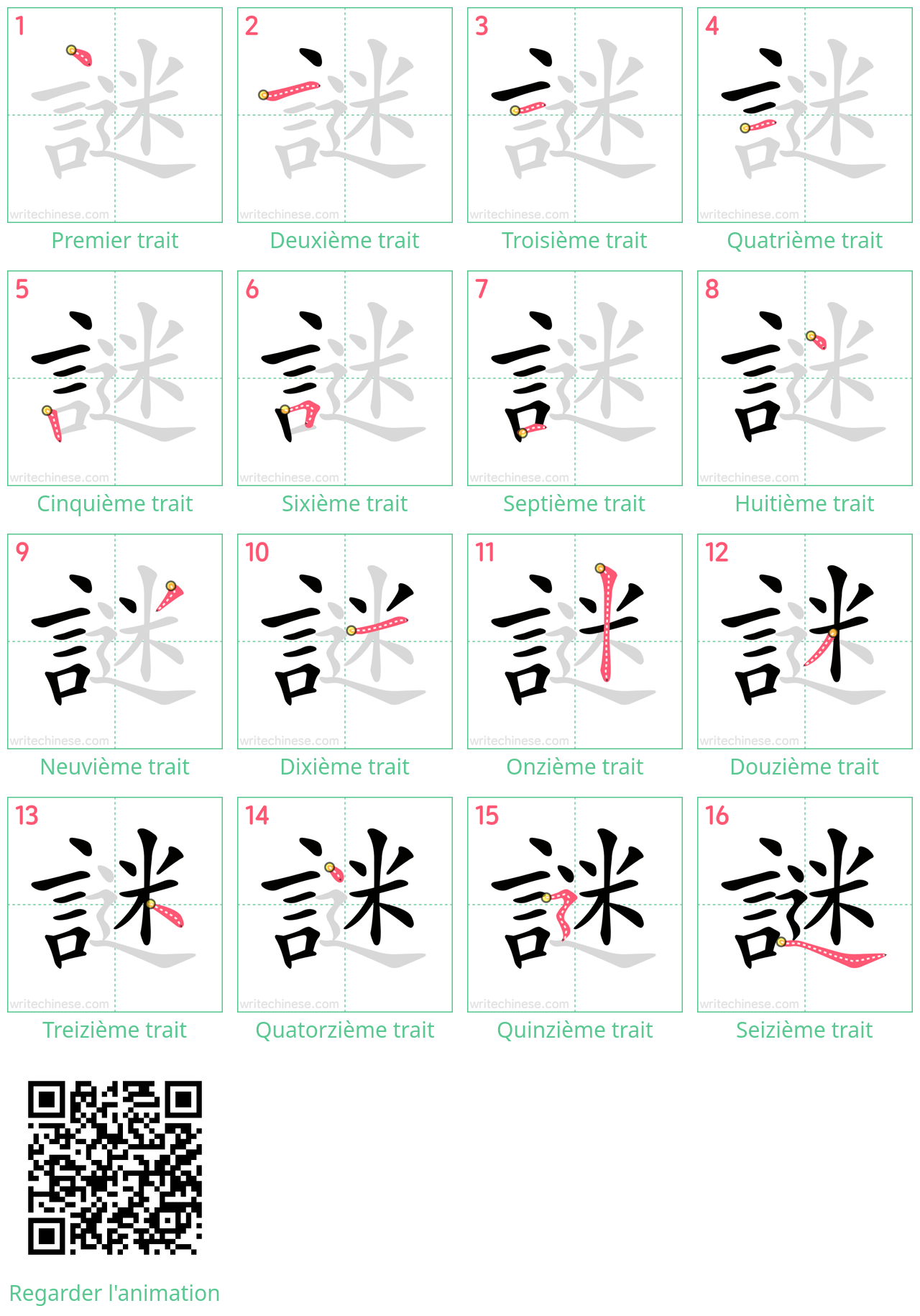 Diagrammes d'ordre des traits étape par étape pour le caractère 謎