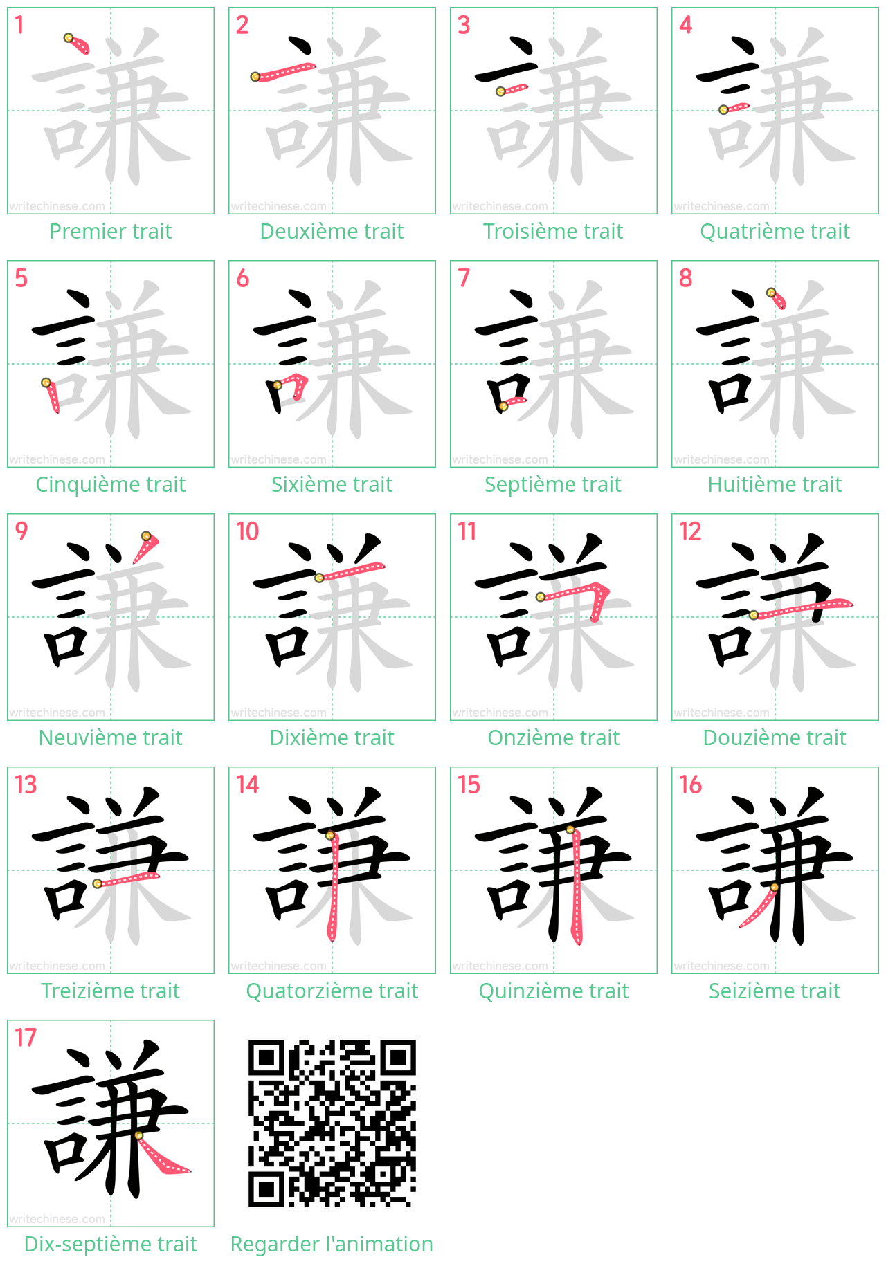 Diagrammes d'ordre des traits étape par étape pour le caractère 謙