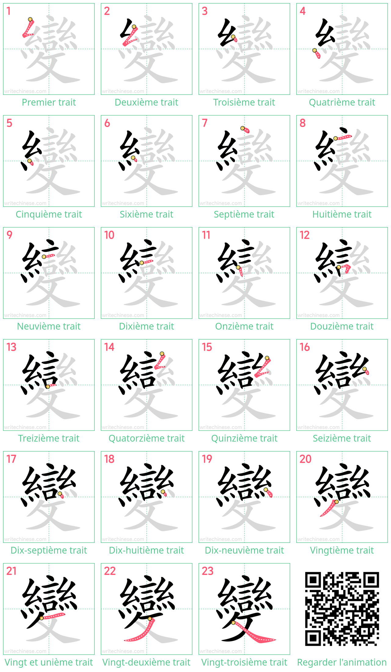 Diagrammes d'ordre des traits étape par étape pour le caractère 變