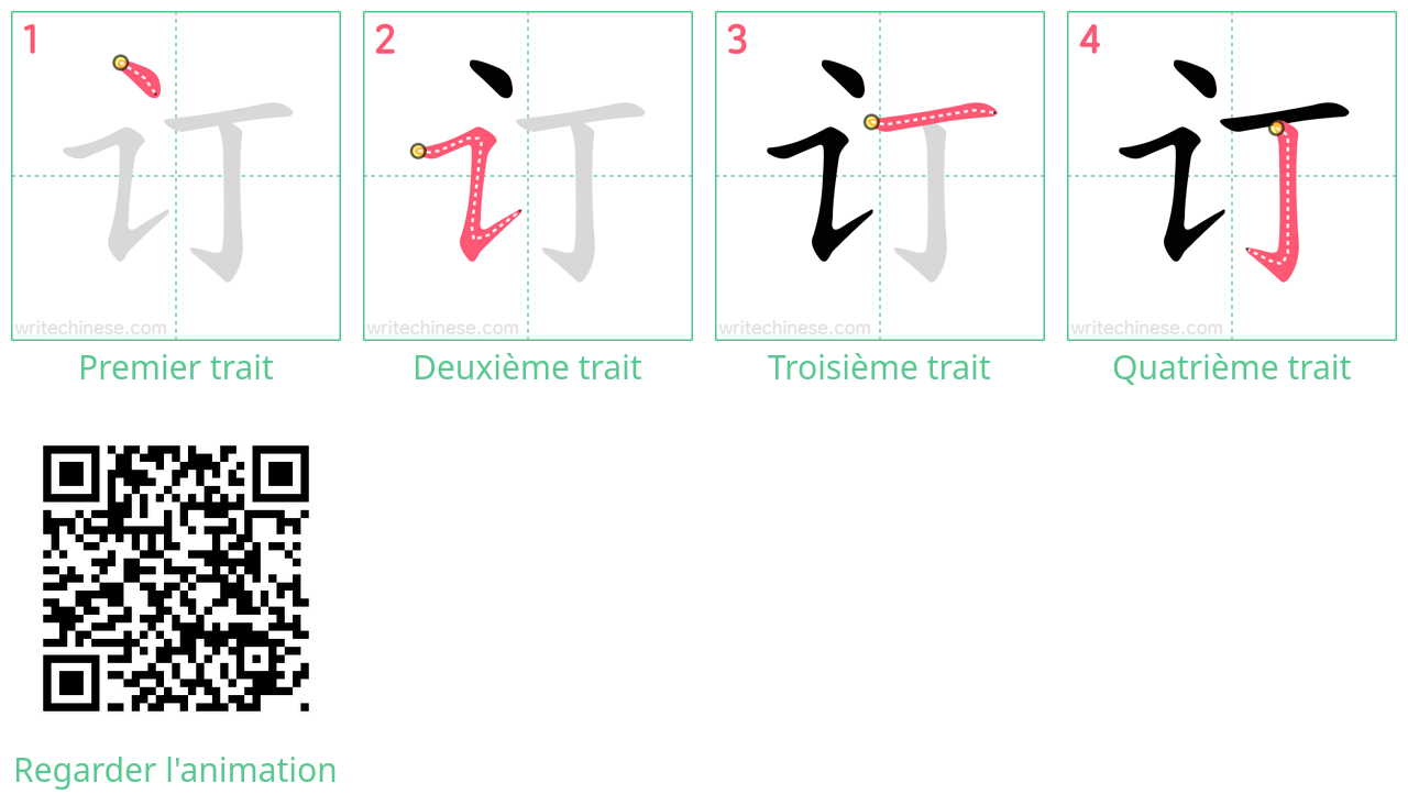 Diagrammes d'ordre des traits étape par étape pour le caractère 订