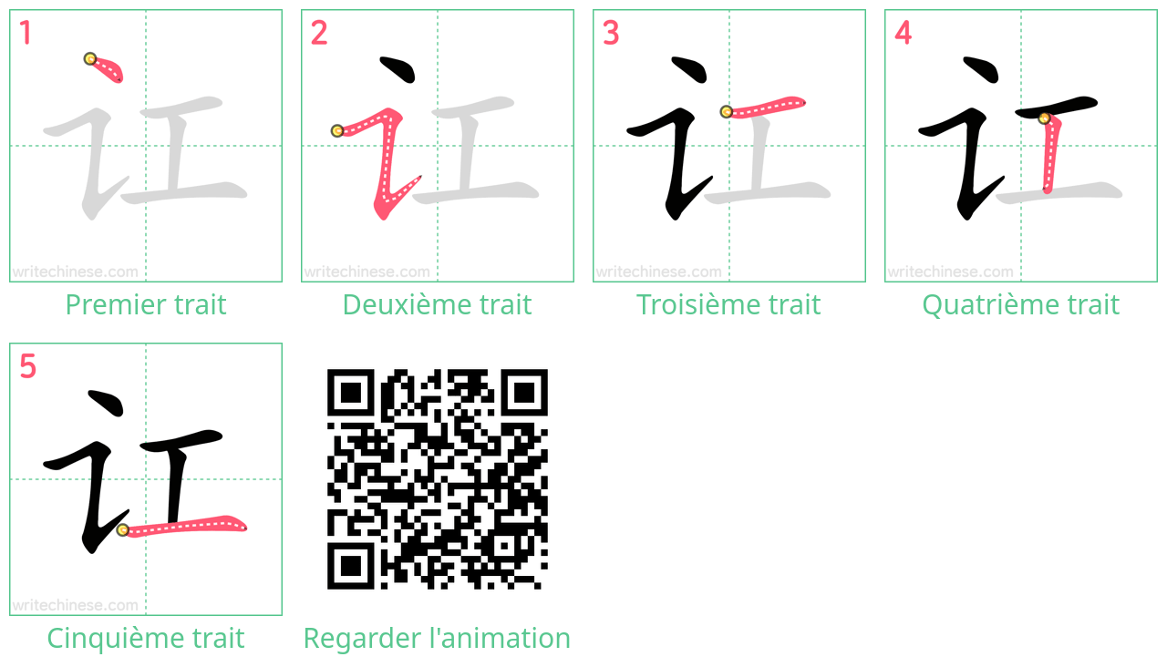 Diagrammes d'ordre des traits étape par étape pour le caractère 讧