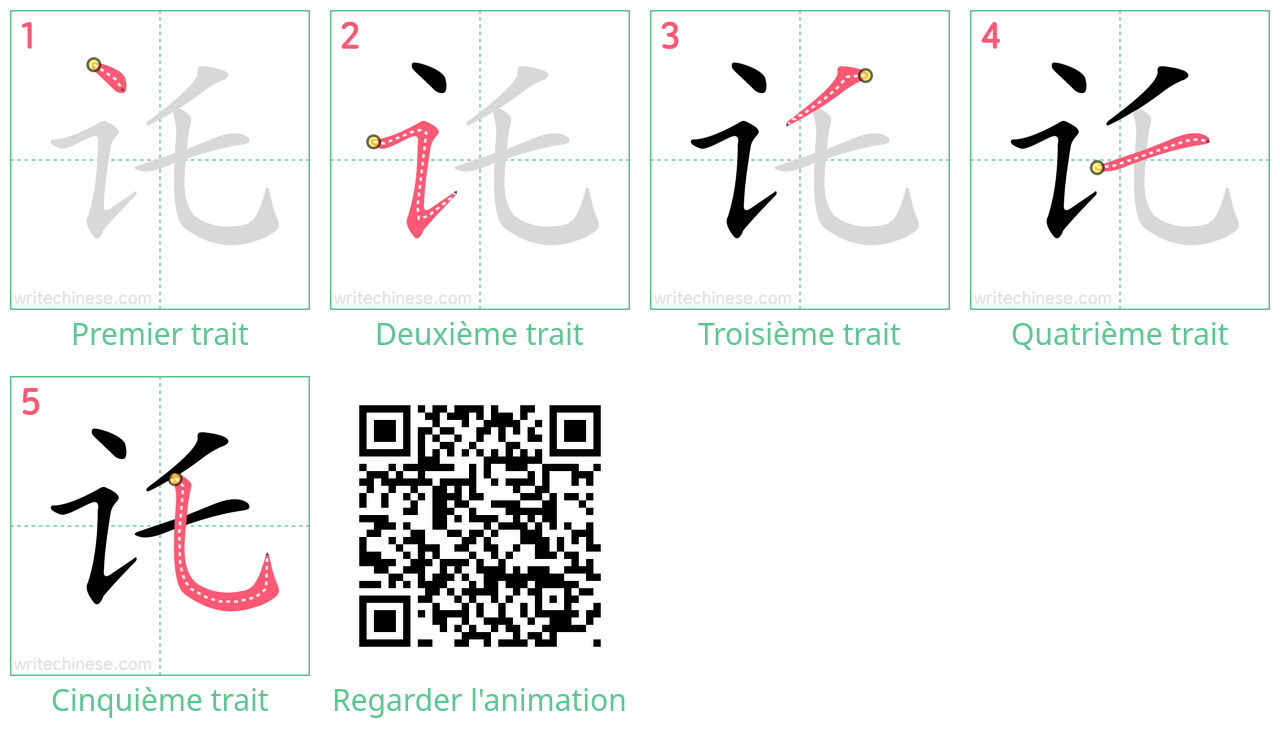 Diagrammes d'ordre des traits étape par étape pour le caractère 讬