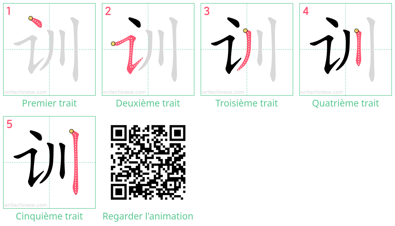 Diagrammes d'ordre des traits étape par étape pour le caractère 训