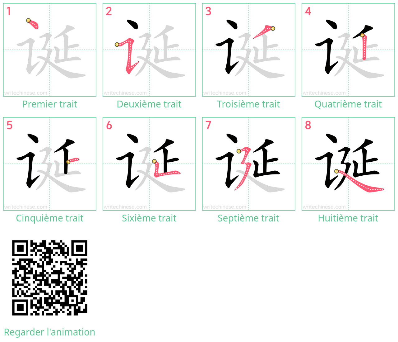 Diagrammes d'ordre des traits étape par étape pour le caractère 诞