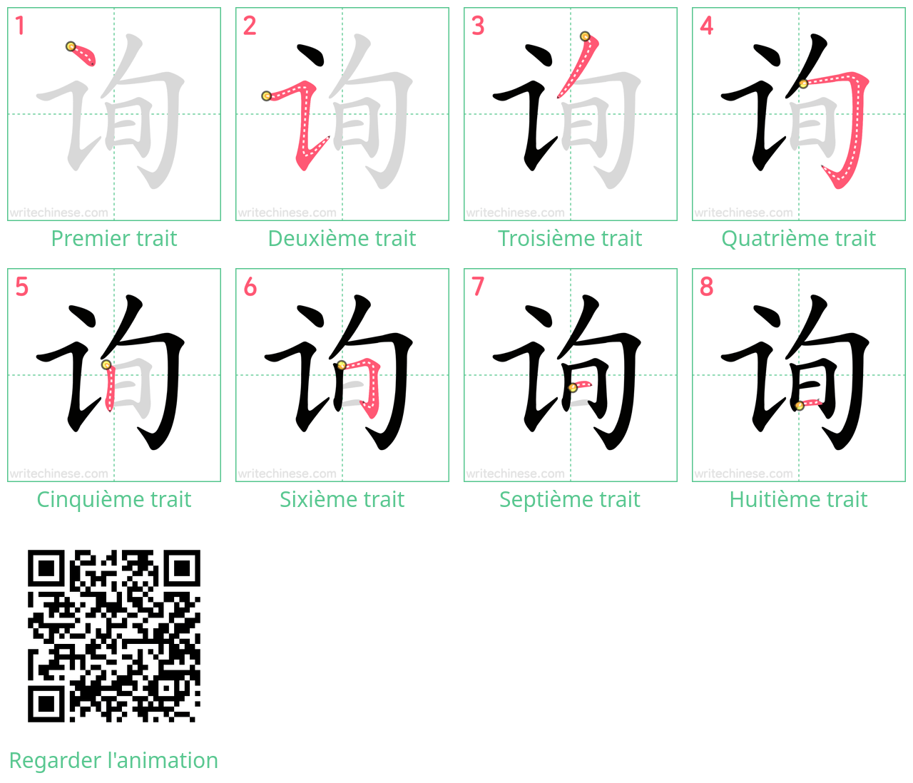 Diagrammes d'ordre des traits étape par étape pour le caractère 询