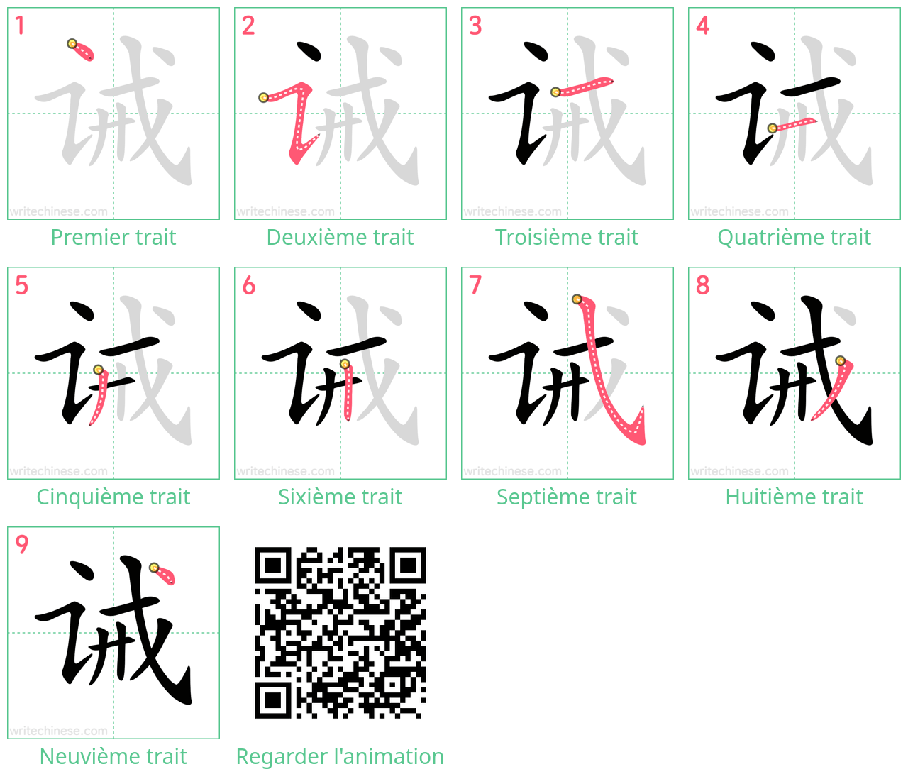 Diagrammes d'ordre des traits étape par étape pour le caractère 诫