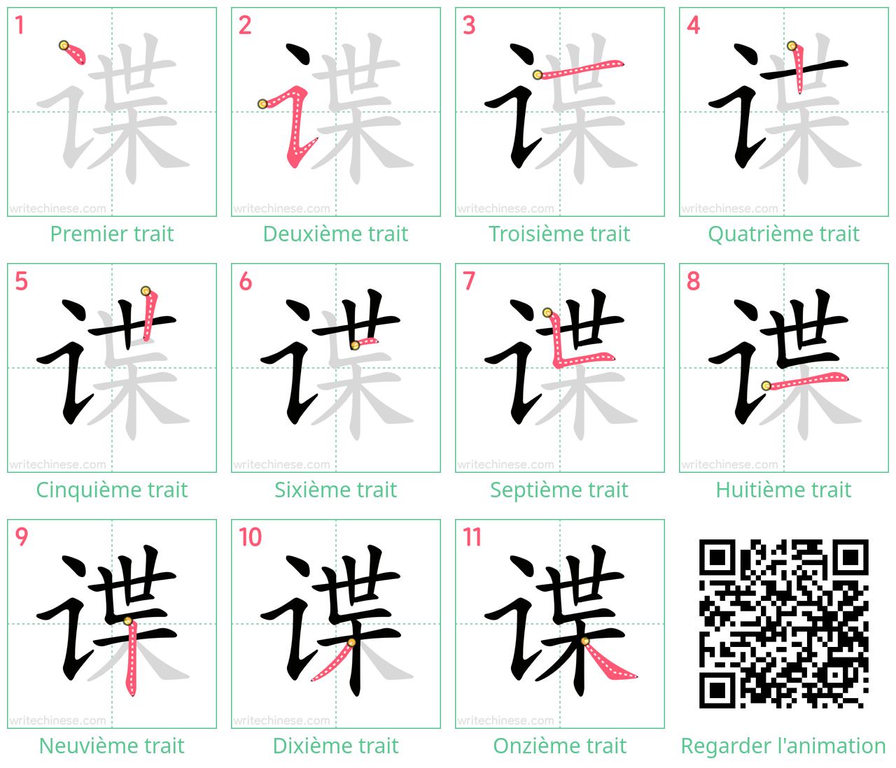 Diagrammes d'ordre des traits étape par étape pour le caractère 谍