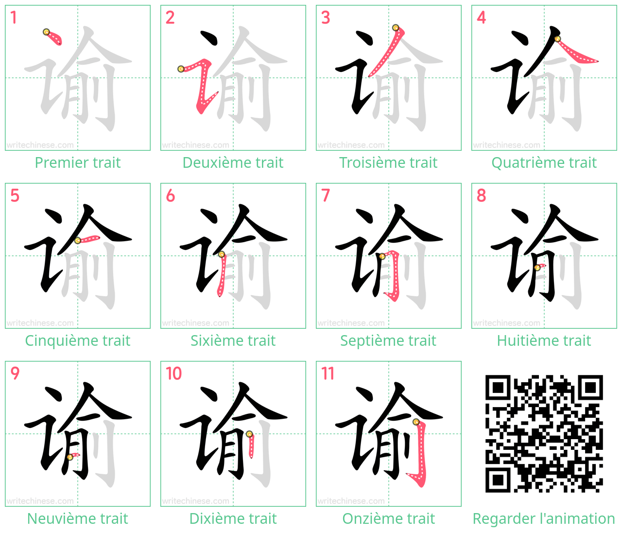 Diagrammes d'ordre des traits étape par étape pour le caractère 谕