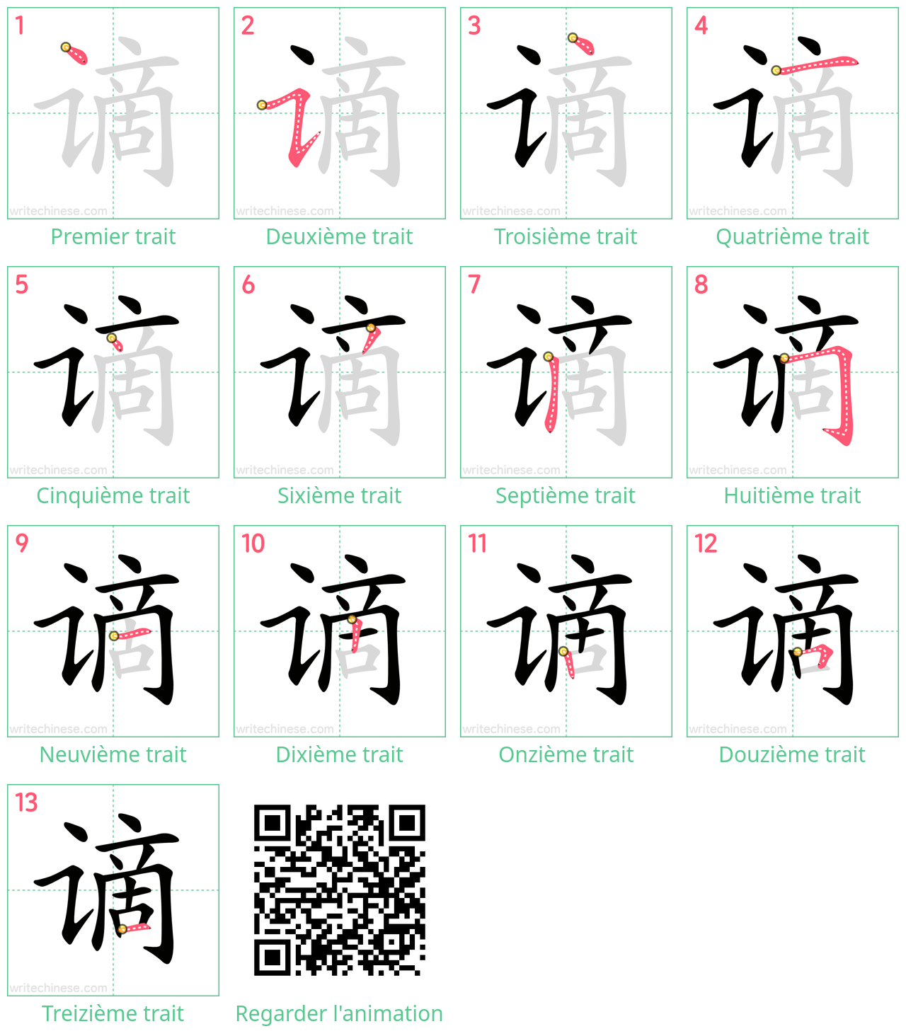 Diagrammes d'ordre des traits étape par étape pour le caractère 谪