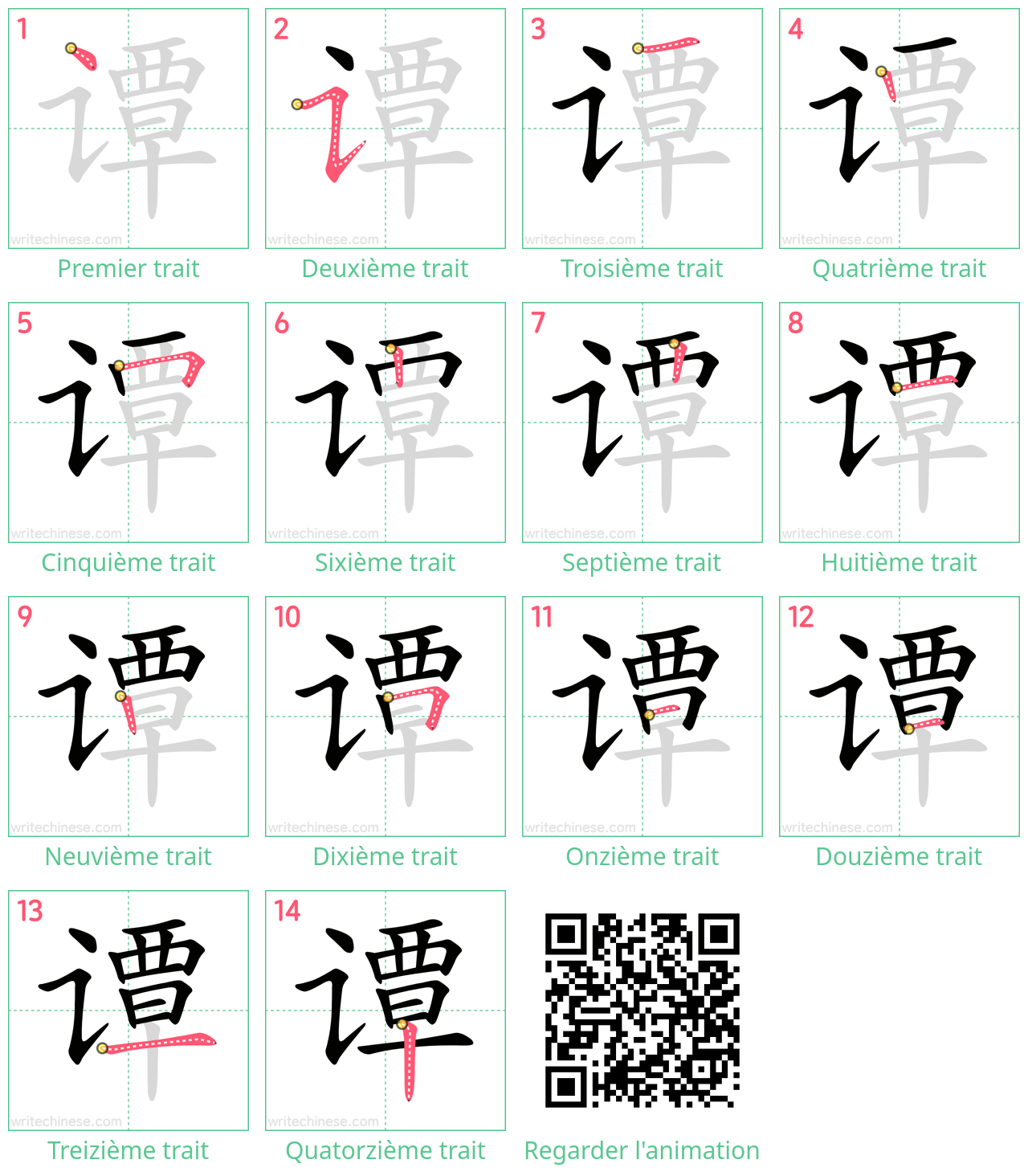 Diagrammes d'ordre des traits étape par étape pour le caractère 谭