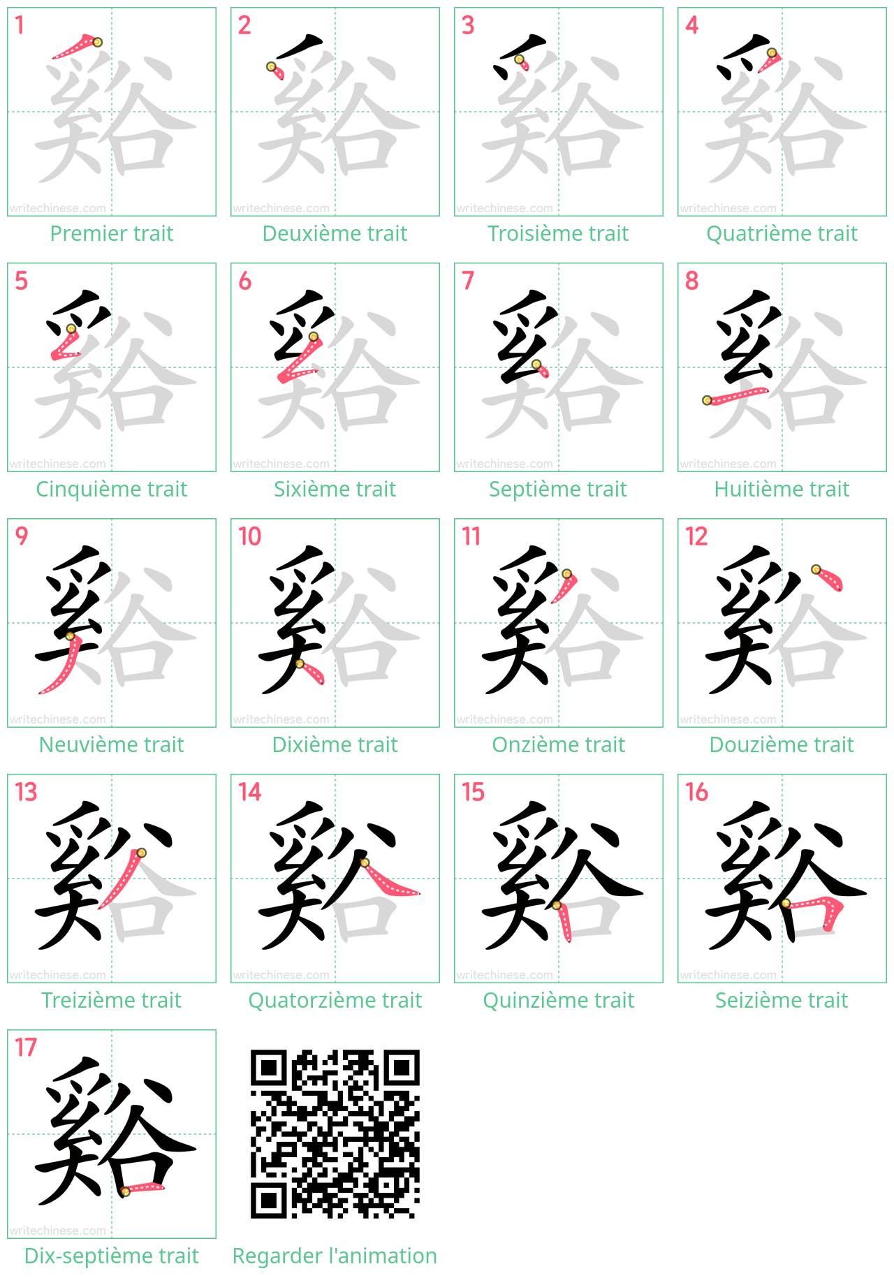 Diagrammes d'ordre des traits étape par étape pour le caractère 谿