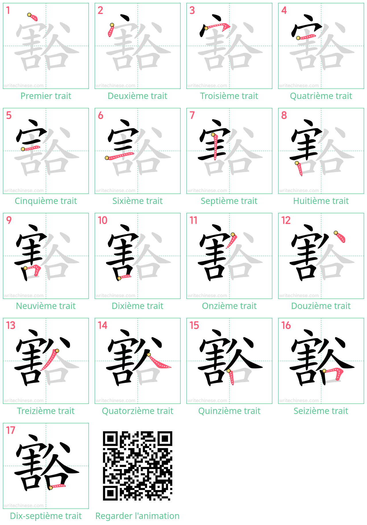 Diagrammes d'ordre des traits étape par étape pour le caractère 豁