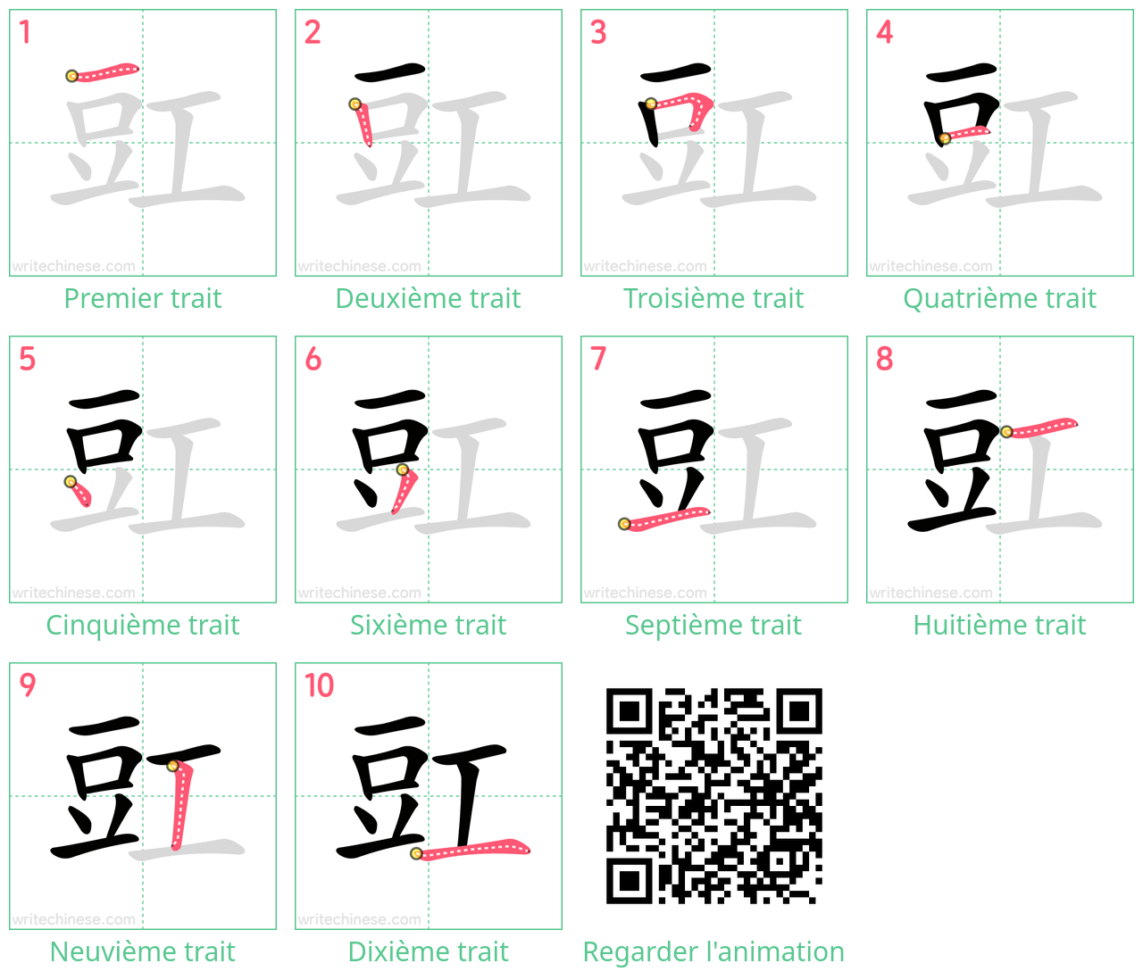 Diagrammes d'ordre des traits étape par étape pour le caractère 豇