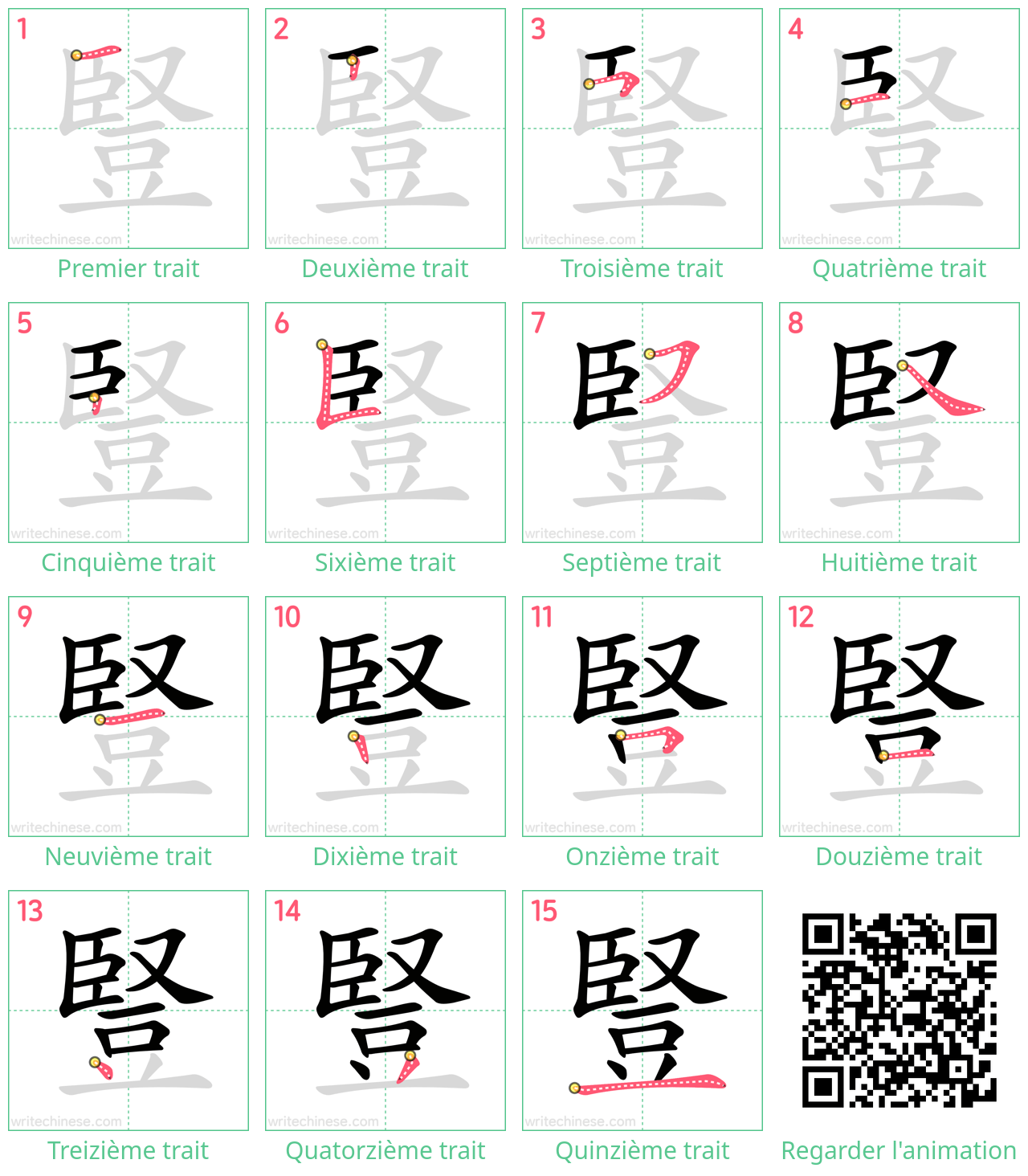 Diagrammes d'ordre des traits étape par étape pour le caractère 豎