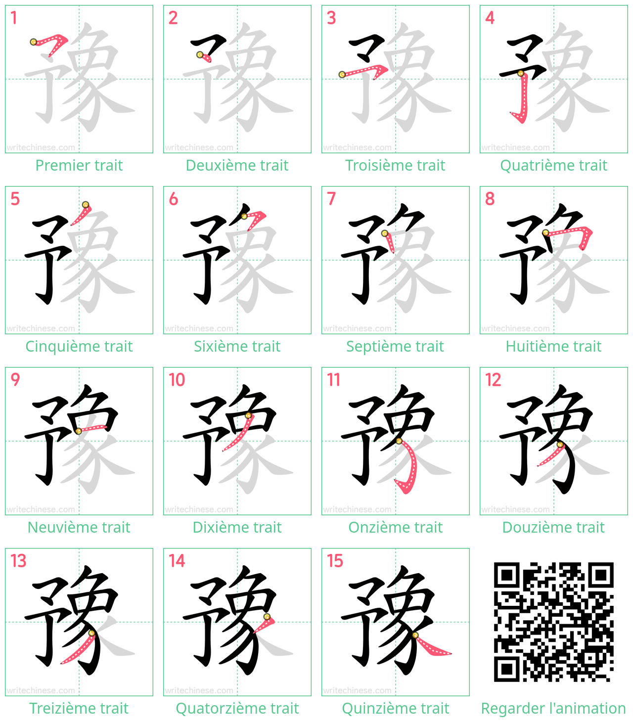 Diagrammes d'ordre des traits étape par étape pour le caractère 豫