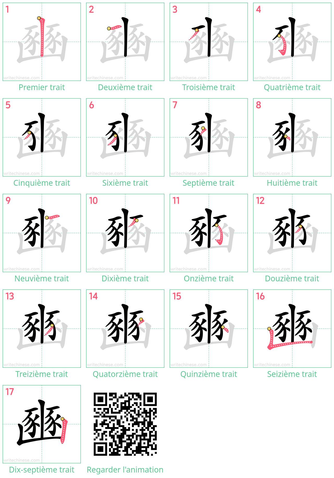 Diagrammes d'ordre des traits étape par étape pour le caractère 豳