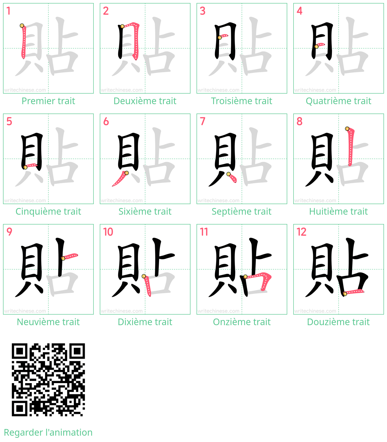 Diagrammes d'ordre des traits étape par étape pour le caractère 貼