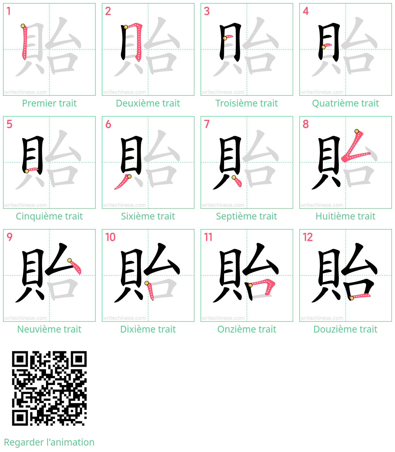 Diagrammes d'ordre des traits étape par étape pour le caractère 貽