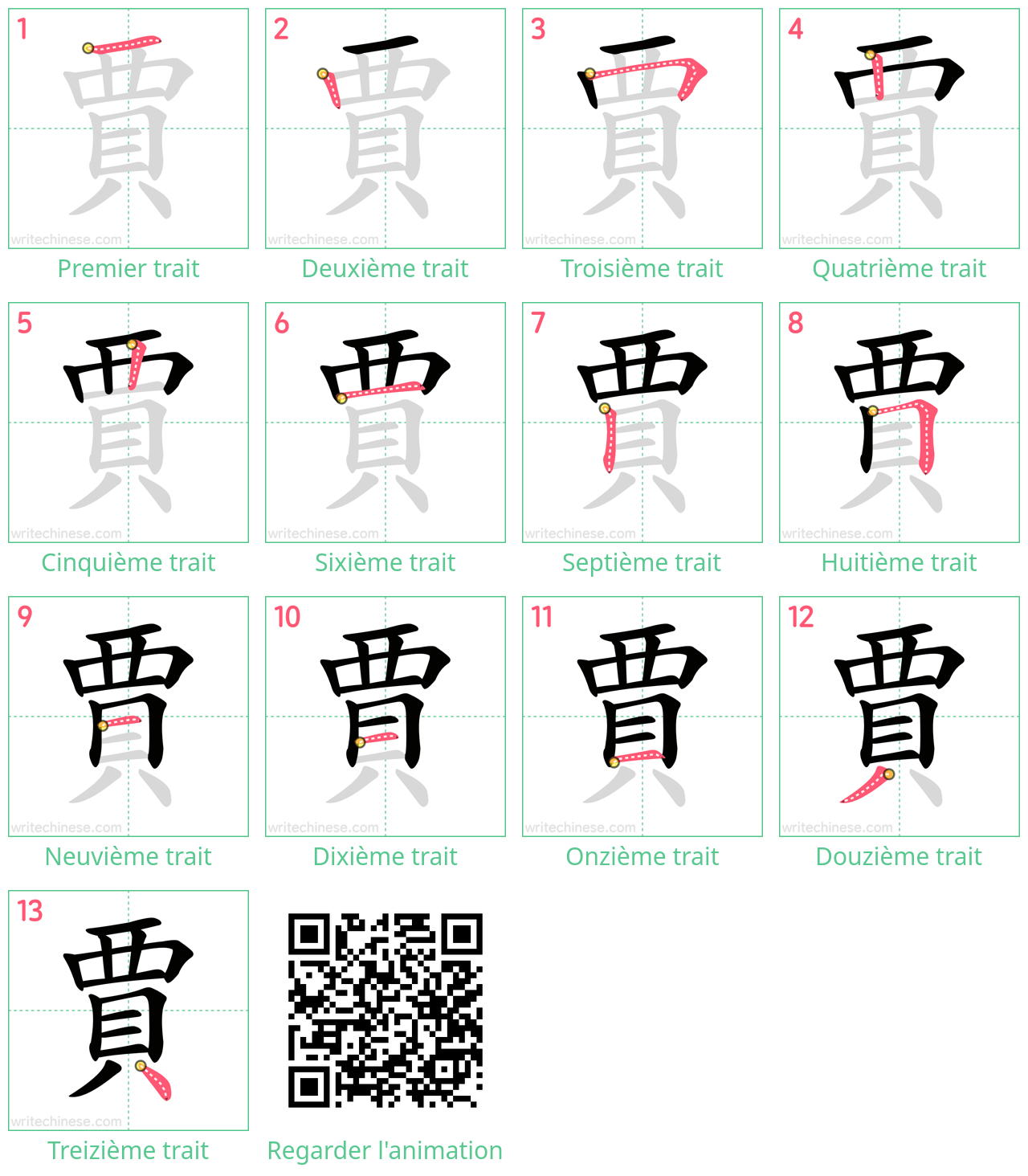 Diagrammes d'ordre des traits étape par étape pour le caractère 賈